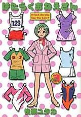 Cover image for Hataraku Onee-san