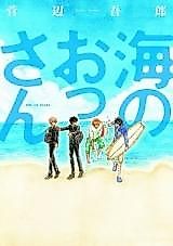 Cover image for Umi no Ossan