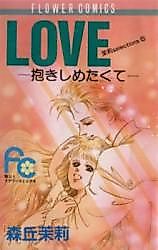 Cover image for Love Dakishimetai