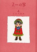 Cover image for Soo's House