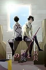 Cover image for Shingeki no Kyojin dj - Heichou to Shinpei no Ichinichi
