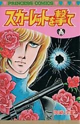 Cover image for Scarlet o Ute