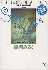 Cover image for Seaside Lovers