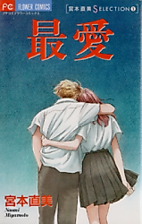 Cover image for Saiai