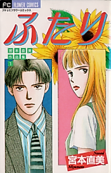Cover image for The Two