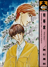 Cover image for Tokutouseki