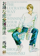 Cover image for The Lucrative Way of Winning Your Love Affair