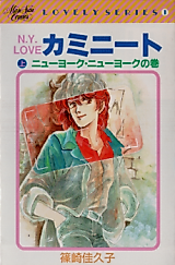 Cover image for New York Love Caminito