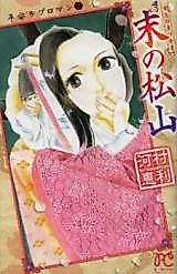 Cover image for Heian Love Romance