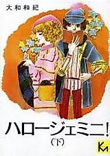 Cover image for Hello Gemini!