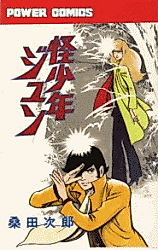 Cover image for Mystertious Boy Jun