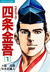 Cover image for Comic Shijou Kingo
