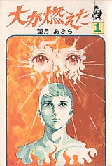 Cover image for Ooki ga Moeta