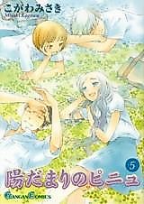 Cover image for Hidamari no Pinyu