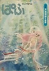 Cover image for Pafu - Otomo Katsuhiro Profile
