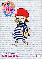 Cover image for Pregnan Woman (43) with Beard