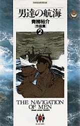 Cover image for Otokotachi no Koukai