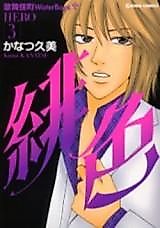Cover image for Hiiro - Hero