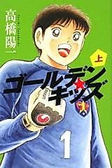 Cover image for Golden Kids