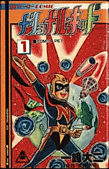Cover image for National Kid (KAZUMINE Daiji)
