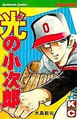 Cover image for Hikari no Kojirou