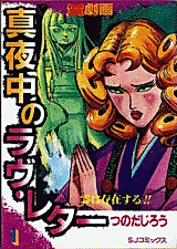 Cover image for Midnight Love Letter