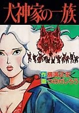 Cover image for Inugamike no Ichizoku