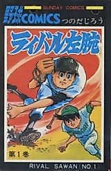 Cover image for Rival Sawan