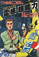Cover image for Reikan Chounouryoku Training