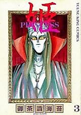 Cover image for Hime - Princess