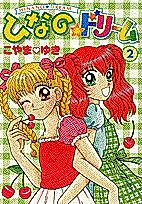 Cover image for Hina no Dream