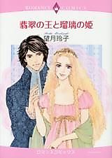 Cover image for Their Garden of Eden