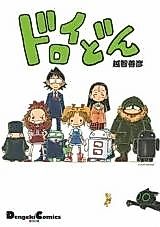 Cover image for Doroi Don