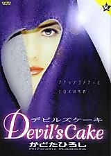 Cover image for Devil's Cake