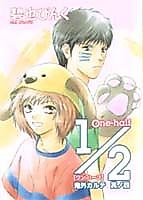 Cover image for 1/2 (AOMATA Pinku)