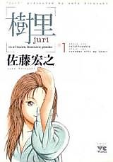 Cover image for Juri