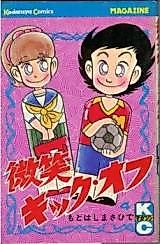 Cover image for Kick Off Smile