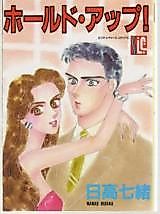 Cover image for Hold Up! (HIDAKA Nanao)