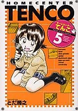 Cover image for Home Center Tenco
