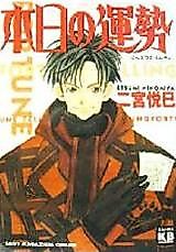 Cover image for Honjitsu no Unsei