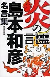 Cover image for New Testament - Blazing Kotodama