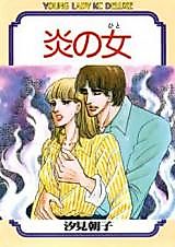 Cover image for Honoo no Onna