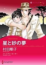 Cover image for Desert Dream