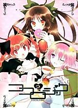 Cover image for Touhou Project dj - Cocologic