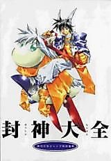 Cover image for Houshin Taizen