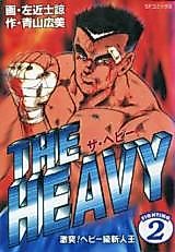 Cover image for The Heavy