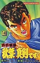Cover image for Daida Kyoushi Akiba Shinken desu!