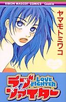 Cover image for Love Fighter