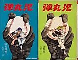Cover image for Bullet Child