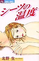Cover image for Sheet no Ondo